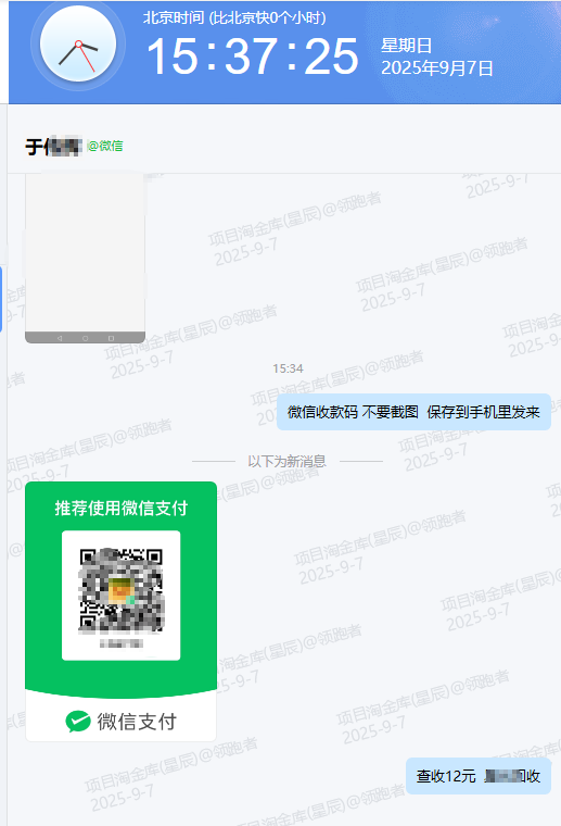 2025年9月份部分用户返现反馈
