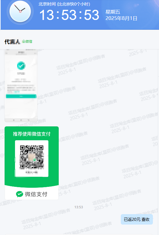 2025年8月份部分用户返现反馈