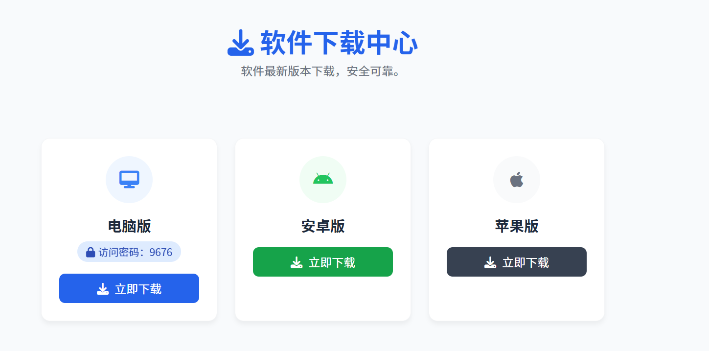 金阳亨通正式推出手机版！